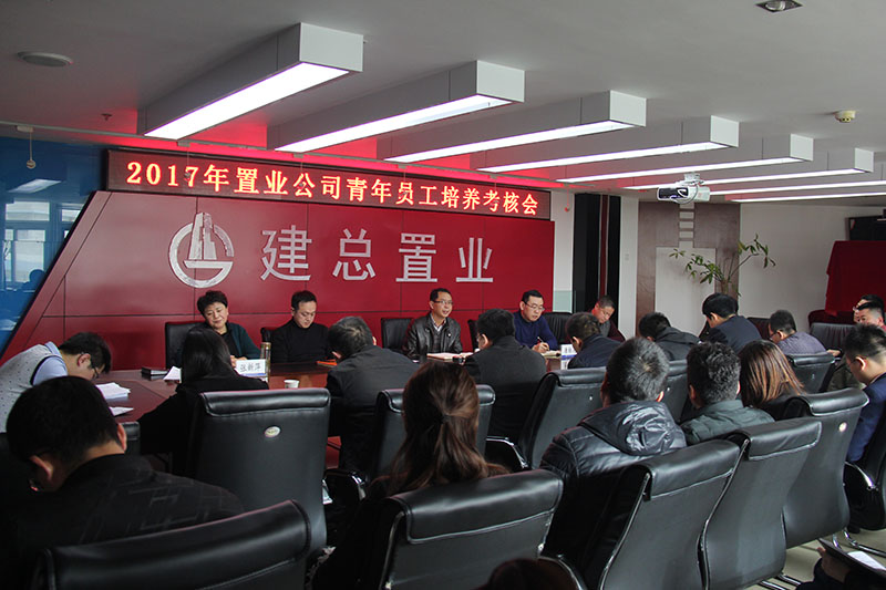 公司開(kāi)展2017年青年員工工作能力  培養(yǎng)考核
