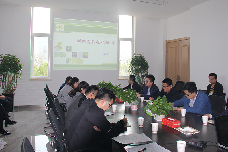 公司舉辦新聞寫(xiě)作培訓(xùn)