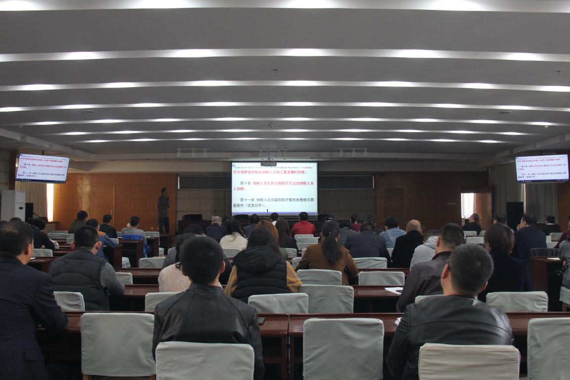 公司舉辦新形勢(shì)下房地產(chǎn)企業(yè)稅務(wù)風(fēng)險(xiǎn)管控暨新個(gè)稅政策運(yùn)用專場(chǎng)培訓(xùn)