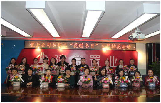 公司舉辦女職工“花暖冬日”主題插花活動