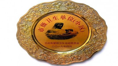 甘肅建投地產(chǎn)·建工瑞景、南河庭院分別榮獲蘭州市衛(wèi)生小區(qū)稱號