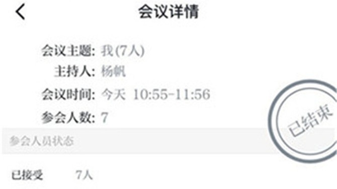 巧用“學(xué)習(xí)強(qiáng)國”視頻會(huì)議，防疫辦公兩不誤