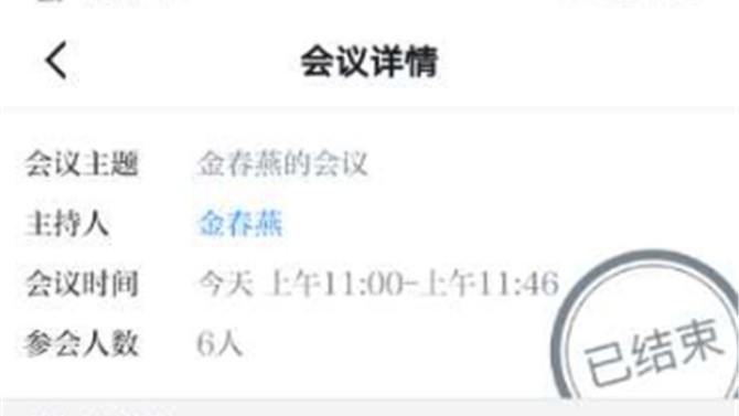 置業(yè)公司上海公司黨支部召開“學(xué)習(xí)強(qiáng)國”視頻會(huì)議，助力疫情防控工作