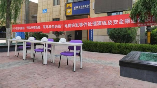南河庭院開展安全生產月電梯困人應急救援演練