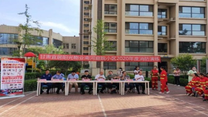 消除消防隱患 筑牢安全防線 —宜居陽(yáng)光物業(yè)南河庭院服務(wù)中心消防演練活動(dòng)順利舉辦