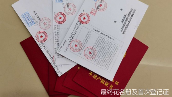 喜訊！置業(yè)公司經(jīng)適房歷史遺留項目取得突破性進展