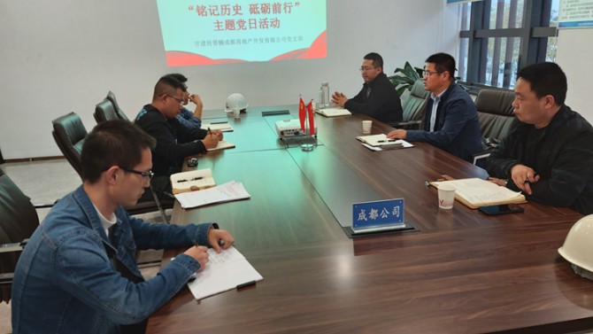 “銘記歷史、砥礪前行”