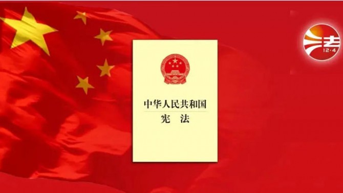 憲法宣傳周丨2020年“憲法宣傳周”來啦！一起弘揚(yáng)憲法精神！
