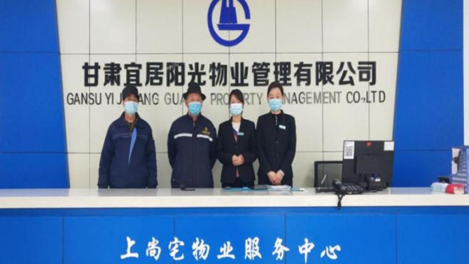 堅守疫情防控崗，保業(yè)主平安過節(jié)——疫情防控宜居陽光物業(yè)在行動