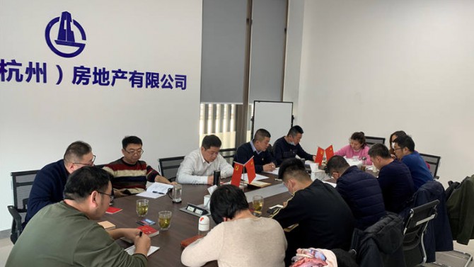 黨建引領(lǐng)促發(fā)展----華東片區(qū)黨支部召開黨建工作專題會議