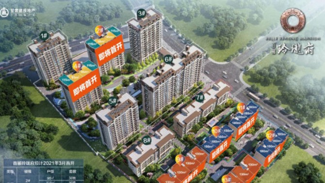 喜報！杭州百酈玲瓏府項目取得商品房預(yù)售證