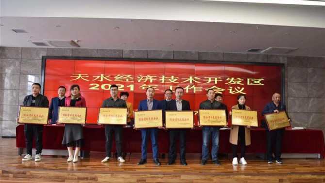 甘肅建投天水廣廈公司獲得天水經(jīng)濟(jì)技術(shù)開發(fā)區(qū)“先進(jìn)企業(yè)”榮譽(yù)稱號