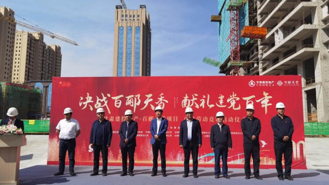 決戰(zhàn)百酈天香·獻(xiàn)禮建黨百年 百酈天香百日勞動(dòng)競賽活動(dòng)正式啟動(dòng)