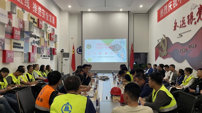 百酈天香項目舉行 “安全生產(chǎn)微課堂”第二講