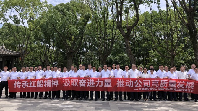 不忘初心 牢記使命 開啟公司“十四五”發(fā)展新征程——甘肅建投置業(yè)公司黨建工作成果展示