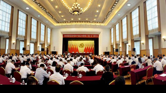 【慶祝建黨100周年】省政府國資委召開慶祝中國共產(chǎn)黨成立100周年暨“兩優(yōu)一先”表彰大會 甘肅建投兩名個(gè)人、一個(gè)集體受表彰