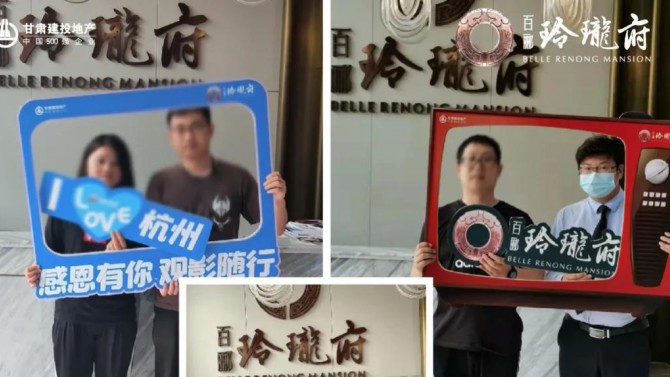 感恩有你，如影隨形—百酈玲瓏府業(yè)主觀影活動圓滿舉辦