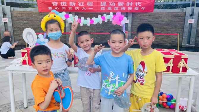 “奮進新征程、建功新時代”---物業(yè)公司所屬物業(yè)中心相繼開展“童心向黨慶六一、粽意深情迎端午”小區(qū)文化活動