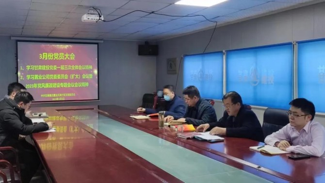 天津片區(qū)黨支部組織開展主題黨日學習活動