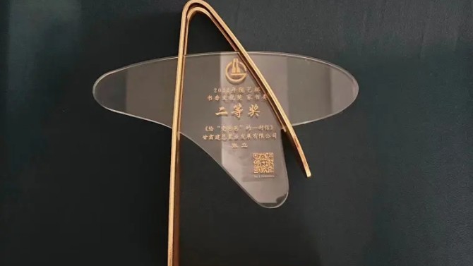 喜報 ！公司工會榮獲多項榮譽