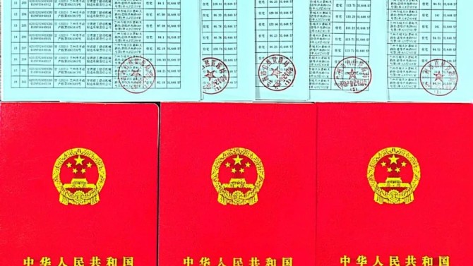 【“三抓三促”在行動】喜訊！甘肅建投地產·金悅府項目一、二期不動產登記產權證書（首次登記）成功取得