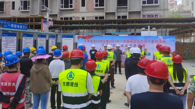 【安全生產(chǎn)月】甘肅建投4#綜合樓開展安全生產(chǎn)應急演練