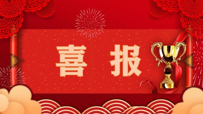 喜報(bào)！置業(yè)公司職工作品榮獲集團(tuán)公司職工文化系列活動(dòng)多個(gè)獎(jiǎng)項(xiàng)