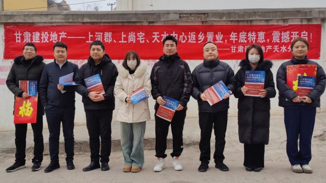 返鄉(xiāng)置業(yè)季，天水分公司鄉(xiāng)鎮(zhèn)拓客行動(dòng)中