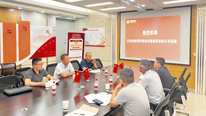 蘭州更新城市建設(shè)發(fā)展集團(tuán)有限公司一行與置業(yè)公司蘭州分公司開展座談交流