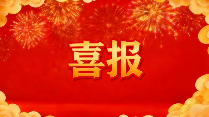 喜報(bào)！百酈錦城物業(yè)中心喜獲2023年度新都區(qū)物業(yè)行業(yè)先進(jìn)單位稱號(hào)