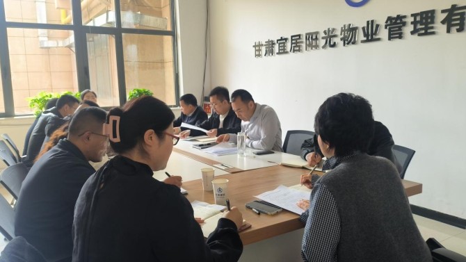 實(shí)干擔(dān)當(dāng)強(qiáng)服務(wù)  砥礪前行開(kāi)新局——物業(yè)公司黨支部深化“三抓三促”行動(dòng)綜述