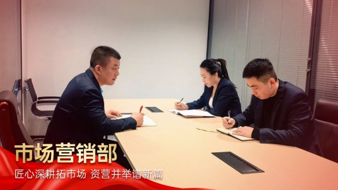 【學(xué)先進(jìn) 爭(zhēng)先鋒】匠心深耕拓市場(chǎng) 資營(yíng)并舉譜新篇——記置業(yè)公司2025年度先進(jìn)部室市場(chǎng)營(yíng)銷(xiāo)部