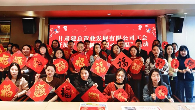 迎新春·暖人心——置業(yè)公司工會(huì)開展“春節(jié)送?！被顒?dòng)